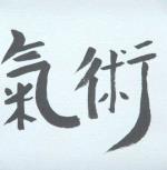 Logo KI und Ki-Jutsu © Jürgen Theurer